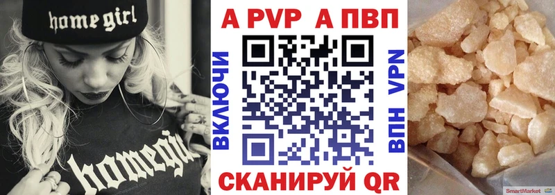 Alpha-PVP Crystall  Купить закладки  Ялуторовск 