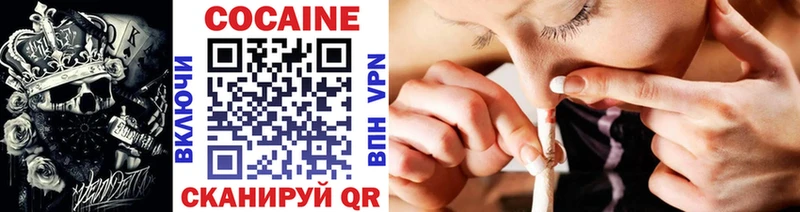 COCAIN Колумбийский Ялуторовск