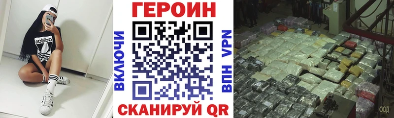 Героин VHQ  Купить где  Ялуторовск 