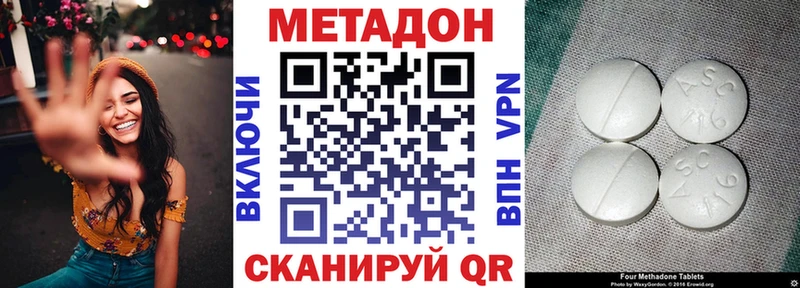 Купить закладки  Ялуторовск  МЕТАДОН VHQ 