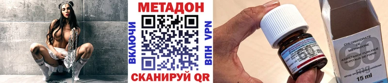 МЕТАДОН VHQ Ялуторовск
