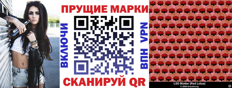 Наркотические марки 1500мкг  Купить где  Ялуторовск 
